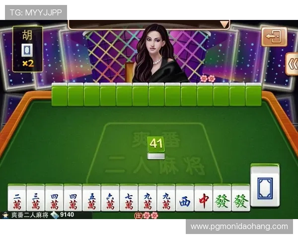 PG麻将胡了APP软件下载平台推荐，安全稳定保障玩家游戏权益