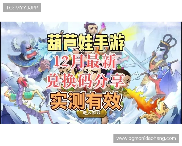 通过PG国际旗舰网站在线玩，轻松掌握最新游戏资讯和优惠活动，享受超值福利和专属奖励