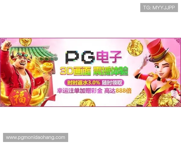 PG官网网址官方地址在线玩最新版本推荐，轻松畅玩热门游戏体验极致乐趣