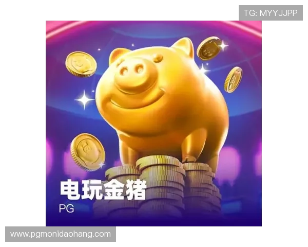 PG游戏平台6686支付方式多样化满足不同玩家的便捷充值需求