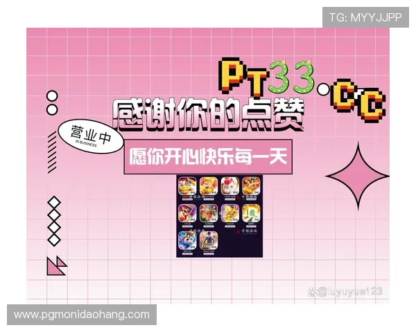 PG电子游戏辅助工具在提升游戏胜率中的实际应用效果与用户成功案例 PG电子游戏辅助工具在提升游戏胜率中的实际应用效果与用户成功案例