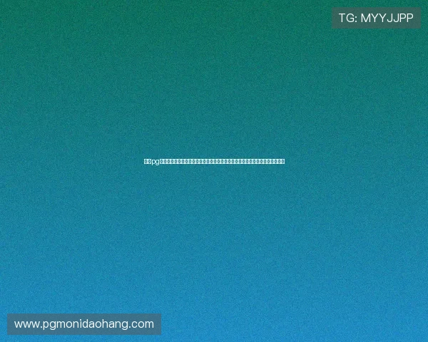 南宫pg娱乐电子盛世注重用户体验优化，持续推出创新玩法满足不同玩家的个性化需求