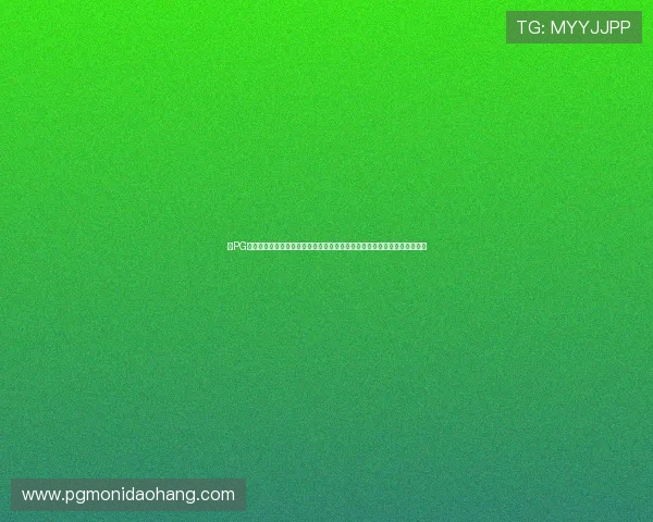 在PG娱乐城官网入口找到最全面的游戏资讯和最新优惠信息，提升您的娱乐体验