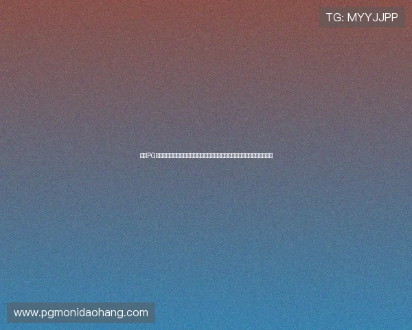 加入PG寻宝黄金城吧社区，获取第一手游戏资讯和丰富的活动福利提升你的游戏体验