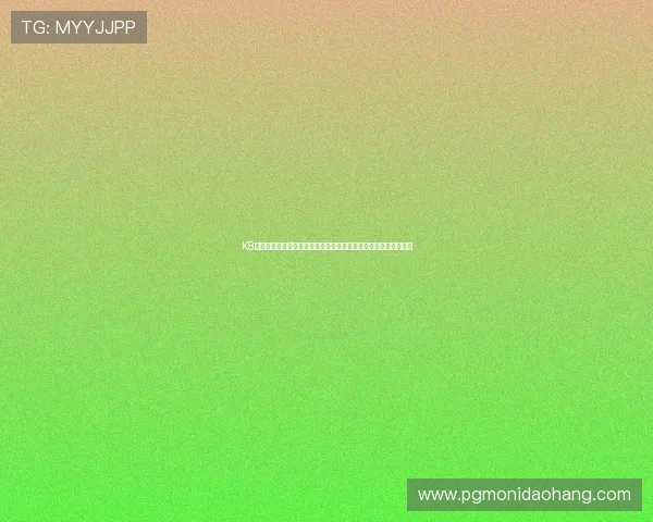 K8真人国际最新技术应用:高清画质与流畅体验带来沉浸式娱乐享受